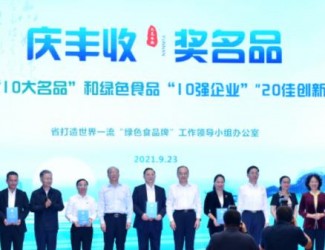 苗鄉(xiāng)三七獲評云南“10大名品”和“10大數字農業(yè)優(yōu)秀平臺”